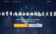 b当您提到“存比特币的钱