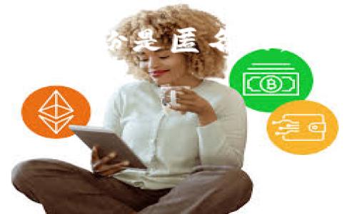 以太坊钱包本身不具备直接查询IP地址的功能。以太坊作为一种去中心化的区块链技术，用户的身份是匿名的，其交易是通过加密签名和公钥的形式来进行的，因此不会直接显示用户的个人信息，包括IP地址。

然而，下面将详细探讨这一主题，并回答一些可能相关的问题。

### 以太坊钱包与IP地址：深度解析去中心化网络的隐私与安全