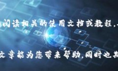 要在TP钱包中设置Celo链，