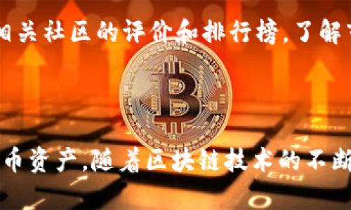 ### token智能钱包是什么意思？

[token智能钱包]是一个结合了区块链技术和数字资产管理功能的创新工具。它不仅支持对各种加密货币的存储与交易，还可以通过智能合约的功能实现更复杂的金融操作。智能钱包的出现，极大地提升了用户的资产安全性和交易的便捷性。

### token智能钱包的功能

资产管理
token智能钱包能够有效管理用户的数字资产，包括比特币（BTC）、以太坊（ETH）等主流加密货币以及各种ERC-20代币。用户可以方便地查看和管理自己的资产，进行余额查询和转账操作。

交易功能
用户可以轻松进行加密货币之间的兑换，无需依赖中心化交易所，这降低了交易的成本和时间。同时，智能钱包支持定制化的交易策略，例如限价单和市价单等，让用户的交易更加灵活和高效。

安全性
token智能钱包通过加密技术确保用户的资金安全。私钥存储在用户设备上而非中心化服务器中，这样即使钱包服务商遭遇黑客攻击，用户的资产也能得到有效保护。

智能合约集成
token智能钱包能够与智能合约进行交互，用户能够方便地参与去中心化金融（DeFi）项目及功能，例如借贷、流动性挖矿等。这意味着用户可以通过自己的钱包直接获得更多的投资机会和收益。

### token智能钱包的未来发展

现在，越来越多的人意识到数字资产的重要性。token智能钱包的使用也日益普及，可以预见，这种钱包的未来发展将会呈现几个趋势。

去中心化趋势
随着去中心化金融和区块链技术的不断发展，未来的token智能钱包将更加注重用户的数据隐私与资产的自主控制。用户将不再需要依赖传统银行或中心化服务来管理自己的资产，更多的服务将直接与区块链连接。去中心化钱包可能成为加密资产管理的主流。

多功能整合
未来的token智能钱包可能会集成更多金融服务。例如，用户不仅可以管理加密资产，还可以进行借贷、质押、积分兑换等金融活动。这样的整合不仅提升了用户体验，也让金融服务更加便捷。

用户体验
为了吸引和保留用户，token智能钱包在用户体验方面将不断。界面友好、操作简单、安全有保障的钱包将成为竞争的关键。新技术的应用，例如生物识别、面部识别等，也将使登录与交易更加安全和便利。

跨平台兼容性
未来的token智能钱包还会更加关注跨平台的兼容性，不论用户是使用手机、平板还是电脑，都能随时随地安全地访问自己的资产。这种多设备兼容性将提升用户的使用便利性和灵活性。

### 可能的相关问题

1. token智能钱包安全吗？
真心觉得，安全性是使用token智能钱包时最重要的考虑因素之一。大多数智能钱包都采用了严格的加密措施来保护用户的私钥和资产。然而，用户自己也需要采取一些安全措施，比如不轻易分享自己的私钥、不访问可疑链接等。此外，选择信誉良好的智能钱包也是十分必要的。

2. 如何选择适合自己的token智能钱包？
选择合适的token智能钱包真的是一件有点复杂的事情。首先，你需要明确自己的需求，例如对安全性、功能性和用户体验的要求。其次，可以参考一些相关社区的评价和排行榜，了解市场上不同钱包的口碑。最后，最好亲自尝试一下几个主流钱包，看看哪个最适合你的使用习惯。

### 总结

token智能钱包是一个具有广泛功能和未来发展潜力的数字资产管理工具，它不仅改变了传统金融的模式，也使用户能够更方便地管理自己的加密货币资产。随着区块链技术的不断发展，token智能钱包的安全性、功能性和用户体验都将在未来得到持续提升。希望你能找到适合自己的token智能钱包，开始你的数字资产管理之旅！