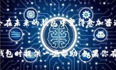 关于STX币存放钱包的问题