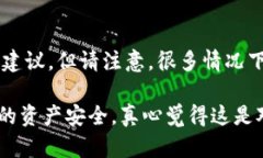 关于“TP钱包删了怎样重新