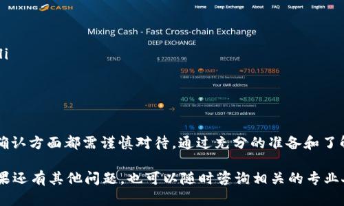 在小金库钱包卖USDT的操作步骤相对简单，但为了确保安全和有效交易，了解每一个步骤至关重要。以下是详细介绍和步骤指导。

一、了解小金库钱包
小金库钱包是一款支持多种加密货币的数字货币钱包，因其便捷和高效的交易方式深受用户喜爱。USDT（Tether）是一种基于区块链技术的稳定币，广泛用于数字货币交易和避险。本节将帮助你更好地了解小金库钱包的基本功能和特点。

二、准备工作
在开始交易之前，确保你已经完成以下准备工作：
ul
    li下载并安装小金库钱包：确保你使用的是最新版本的钱包应用。/li
    li注册并登录账户：根据提示创建账户，并确保妥善保管好助记词和私钥。/li
    li充值USDT到钱包：在进行交易前确保你的小金库钱包中有足够的USDT余额。/li
/ul

三、卖出USDT的步骤
在确认你的小金库钱包中有USDT之后，接下来就可以进行交易了。以下是卖出USDT的具体步骤：

h41. 打开小金库钱包应用/h4
点击应用图标，输入密码或使用生物识别技术登录。

h42. 选择“资产”选项/h4
登录后，在主界面找到并点击“资产”选项，查看你的数字资产。

h43. 找到USDT/h4
在资产列表中，找到USDT，点击进入相关页面。

h44. 选择“交易”或“出售”选项/h4
在USDT的页面中，寻找“交易”或“出售”按钮。如果找不到，可以查看是否有“法币交易”或类似功能。

h45. 输入出售数量/h4
输入你想要出售的USDT数量，系统会自动显示当前的成交价格及相应的法币金额。

h46. 确认交易信息/h4
在确认出售数量和成交价格后，点击“确认交易”。确保所有信息正确，特别是可以获得的法币数量和手续费。

h47. 完成交易/h4
一旦确认，系统将处理你的交易，并在完成后显示交易成功的提示。此时，你的法币将会存入你的小金库钱包中。

四、安全注意事项
在进行数字货币交易时，安全始终是首要关注的重点。以下是一些保护自己资金的建议：
ul
    li启用二次验证：在钱包设置中启用二次验证，以增加账户安全性。/li
    li确认交易链接合法性：在网络上进行交易时，务必确认其官网或平台的链接安全且无钓鱼风险。/li
    li定期备份钱包信息：定期备份助记词和私钥，并存放在安全的位置。/li
/ul

五、可能遇到的问题
在交易过程中，用户可能会遇到一些常见的问题，这里为你解答两个可能相关的问题。

h4问题一：交易不到账该怎么办？/h4
如果你在小金库钱包出售USDT后发现交易没有到账，首先不要 panic！可以采取以下措施：
ul
    li检查网络状态：确认你的网络是否正常，因为网络问题可能会导致交易延迟。/li
    li查看交易记录：在小金库钱包中查看你的交易记录，确认交易是否真的已经被处理。/li
    li联系客户支持：如果以上操作无效，不妨联系小金库钱包的客户支持，提供必要的交易信息，他们会协助你解决问题。/li
/ul

h4问题二：如何避免被欺诈？/h4
随着数字货币的兴起，各种欺诈行为层出不穷，那么如何避免被骗呢？
ul
    li跟随社区动态：加入加密货币相关的社群，了解行业动态和潜在的风险。/li
    li不要轻信陌生人的建议：即使是亲友，也要在理性分析之后再做决定，尤其是在资金方面。/li
    li保持警惕：务必确认交易平台的合法性，特别是在进行大额交易时，更要三思而后行。/li
/ul

六、总结
总的来说，在小金库钱包中卖USDT是一个相对简单的过程，但在交易过程中、安全保护以及信息确认方面都需谨慎对待。通过充分的准备和了解，你将能够更加顺利地完成USDT的交易，享受数字货币带来的便利与乐趣。

同时，真心希望你在数字货币的世界中一切顺利，能够学习到更多，并享受到科技带来的便利。如果还有其他问题，也可以随时咨询相关的专业人士，或是加入社区与其他用户分享经验。希望每位用户都能在这个领域找到自己的价值和乐趣！