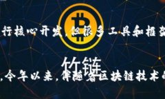 以太坊钱包的开发涉及多