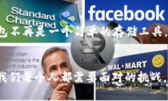   猎豹与比特币钱包的未来