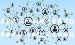 ETH钱包能否接收SHIB币？探