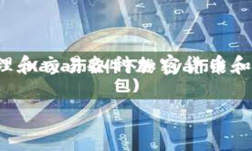 TP钱包是与波场（Tron）区块链兼容的一款多链数字资产钱包。它允许用户安全存储、管理和交易各种加密货币和代币。波场链以其高性能和低交易费用而闻名，适合于DApp（去中心化应用）开发和使用。

如果您有更多关于TP钱包或波场链的问题，欢迎继续提问！
