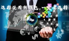 钱包中的SHIB（Shiba Inu）代