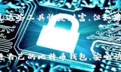 比特币钱包排行榜2019：如