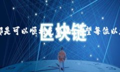 以太坊钱包无法安装的原