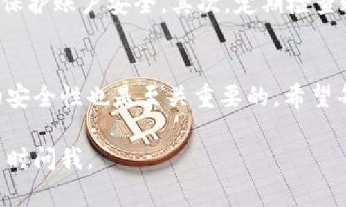 在这里，我可以为您提供关于如何在波宝（Bobo）平台上添加以太坊钱包的详细指导。下面是步骤和信息的详细说明：

### 如何在波宝添加以太坊钱包

#### 步骤一：下载波宝软件
首先，确保您已经下载并安装了波宝应用。波宝是一款广受欢迎的数字资产管理工具，支持众多加密货币的交易和钱包管理。

#### 步骤二：注册或登录波宝账户
您需要创建一个新的波宝账户或使用现有账户登录。请务必使用强密码，并设置安全问题，以保护您的账户安全。

#### 步骤三：进入钱包管理界面
一旦您成功登录，转到钱包管理界面。在这里，您可以看到自己已拥有的各种货币和资产，点击“添加钱包”选项以继续。

#### 步骤四：选择以太坊钱包
在钱包选择界面中，您将看到支持的各种加密货币列表。找到以太坊（Ethereum）并点击选择。

#### 步骤五：确认添加
系统会要求您确认添加以太坊钱包。检查您选择的资产是否正确，然后点击“确认”按钮。

#### 步骤六：完成添加
完成确认后，您的以太坊钱包将会成功添加到波宝中，您可以开始进行以太坊的充值和交易。

### 注意事项
在添加以太坊钱包时，请务必确认您选择的是官方波宝应用，防止受到钓鱼网站的欺诈。此外，请定期更新您的钱包和应用以确保安全。

### 常见问题解答

#### 问题一：如果我想移除以太坊钱包该怎么办？
如果您决定不再使用以太坊钱包，可以进入钱包管理界面，通过选中以太坊钱包后点击“移除”按钮即可。请注意，移除钱包会清楚该钱包的所有交易记录，确保在移除之前做好备份。

#### 问题二：如何确保我的以太坊安全？
保护您的以太坊钱包安全非常重要。首先，使用强密码和双重认证（2FA）来保护账户安全。其次，定期检查账户交易，确保没有异常活动。同时，可以选择硬件钱包来进行线下存储。

### 结束语
通过以上步骤，您应该能够轻松地在波宝上添加以太坊钱包。而保持钱包的安全性也是至关重要的，希望每位用户都能安全、顺利地进行数字货币的交易与管理。

希望这能满足您对于波宝添加以太坊钱包的询问！如果还有其他问题，请随时问我。