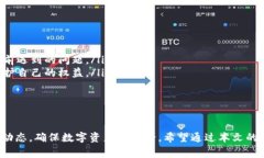 关于「TP钱包能否被警方控