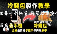 ### 提现 TP 钱包中的 USDT