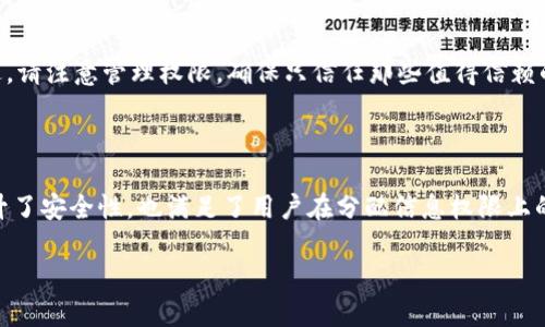 为了解释如何在TP钱包中添加观察者，我们将逐步介绍这个过程，并解决可能出现的问题。不过，首先我们需要明确TP钱包的功能以及观察者的角色。

### 什么是TP钱包？

TP钱包是一种流行的数字货币钱包，它允许用户存储、管理和交易数字资产。它的操作简便，支持多种区块链资产，让用户能够在一个平台上轻松管理自己的资产。

### 观察者的角色

在区块链中，观察者是指那些可以查看区块链上数据的人或程序，但他们没有进行交易的权限。添加观察者的功能可以让用户分享其资产的信息，而不暴露其私钥，提高了安全性。

### 如何在TP钱包中添加观察者？

下面将详细分步骤讲解如何在TP钱包中添加观察者。

步骤一：打开TP钱包
首先，确保你已经安装了TP钱包应用，并且已经成功登录。打开应用后，会看到你的资产概览页面。

步骤二：进入账户设置
在首页，转到“我的”选项，通常这个位置是在应用的底部导航栏。进入后，你会看到“账户设置”或“钱包设置”等选项。

步骤三：选择添加观察者
在账户设置中，寻找“添加观察者”功能。这个功能可能位于“安全设置”或“权限管理”下。点击进入。

步骤四：输入观察者信息
你需要输入观察者的相关信息。通常包括观察者的地址和关联的信息。有时可能还需要添加观察者的名称，以便于识别。请确保这些信息的准确性，以免造成权限错误。

步骤五：确认添加
填写完毕后，点击“确认”按钮。此时，系统可能会要求你进行身份验证，例如输入密码或指纹识别等。完成验证后，你的观察者将被成功添加。

步骤六：查看观察者状态
添加观察者后，可以返回账户设置查看已添加的观察者。确保观察者的信息都显示正确，以免今后访问出现问题。

### 可能相关的问题及解答

在使用TP钱包的过程中，用户可能会遇到以下问题：

问题1：我在添加观察者时遇到错误提示，怎么办？
如果在添加观察者时系统提示错误，一定要仔细检查您输入的信息是否正确。观察者地址必须是有效的区块链地址，其他信息也需要准确无误。如果仍然无法解决，考虑重启应用或联系TP钱包的客服，寻求专业帮助。

问题2：我能为我的钱包添加多个观察者吗？
当然可以！TP钱包支持添加多个观察者。你可以根据需要，添加不同的观察者，以便于和其他人共享你的资产信息。不过，请注意管理权限，确保只信任那些值得信赖的人士。毕竟，观察者虽不能直接操作你的资产，但仍然能看到你的资产信息。

### 结束语

添加观察者的功能使得TP钱包在保护用户隐私的同时，也能灵活地分享个人资产信息。真心觉得，这样的设计不仅提升了安全性，也满足了用户在分配信息权限上的需求。当然，也有一些小遗憾，例如有时信息填入后系统反馈不够直观，但总体而言，这个功能设计还是相当人性化的。

所以，快去试试吧，添加你的观察者，享受更加便利的数字资产管理体验！