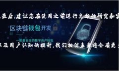 如何隐藏以太坊钱包地址