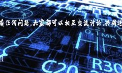 比特币加密钱包的使用与