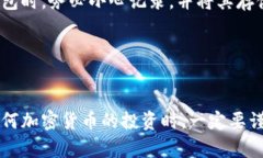 在这个数字货币日益流行