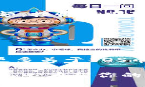 在TP钱包中查找SOS币的具体步骤可以分为以下几个部分：

1. 下载并安装TP钱包
首先，你需要确保你的设备上安装了TP钱包。如果还没有，可以前往应用商店（如App Store或Google Play）下载并安装TP钱包应用。注册或者登录你的账户，以便后续操作。

2. 添加SOS币到钱包中
如果你的TP钱包中尚未添加SOS币，你需要首先将其添加。打开TP钱包，找到“资产”或“代币管理”选项。在代币列表中，通常会有一个“添加代币”的按钮。点击它，然后在搜索框中输入“SOS”或“Shiba Inu SOS”，系统会根据你的输入自动搜索并给出相应的代币。

3. 查看SOS币余额
找到SOS币后，点击进入该币种的详情页面，即可看到你的SOS币余额，交易记录，以及相关信息。如果你刚刚添加SOS币，余额可能会有所延迟更新，请耐心等待一段时间。

4. 查询交易记录
在SOS币的详情页面中，你可以找到最近的交易记录。每个区块链钱包都会保留一段时间的交易历史，详情包括交易时间、数量、地址等信息。这对于掌握自己SOS币的使用情况非常重要。

5. 转账与接收SOS币
在TP钱包中，如果你想要转账或者接收SOS币，可以在SOS币详情页面找到相应的操作选项。转账时只需输入对方地址和金额，接收时则可以提供你的地址给对方即可。确保无误，以免造成损失。

6. 常见问题汇总
你可能会遇到一些问题，比如“为什么我的SOS币余额不显示？”或“如何安全地存储SOS币？”这些问题都是值得关注的。

7. 总结
通过以上步骤，你应该能顺利在TP钱包中查找并管理你的SOS币。记得定期查看钱包和交易记录，确保资金安全。如果你有更多关于SOS币或者TP钱包的问题，欢迎随时咨询相关论坛或社区。

虚拟货币相关的信息始终在变化，保持对最新动态的关注是非常重要的，特别是在现阶段。希望本篇内容对你有所帮助，也真心希望你的虚拟货币投资之旅顺利！