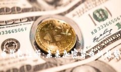 : 狗狗币钱包注册：未来加