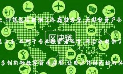 t p钱包与火币的关系: 未来