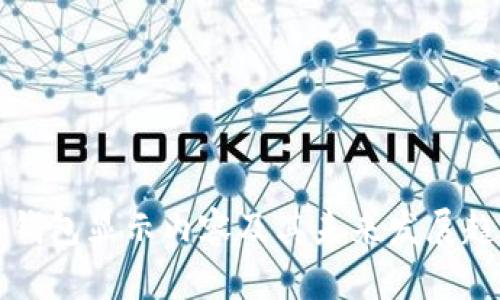 狗狗币钱包显示内容及其未来发展趋势解析