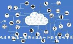 在这篇文章中，我们将详