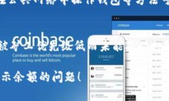 使用USDT（泰达币）等加密