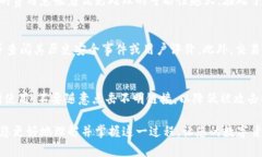   如何将TP钱包中的以太坊