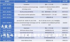 与关键词t p钱包的来源与