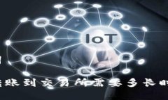 和关键词TP钱包转账到交易