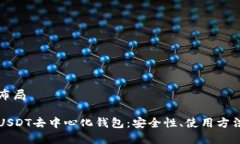 与关键词布局全面解析U