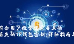 思考一个符合用户搜索需