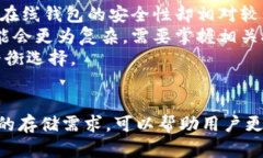    比特币钱包需要多大硬