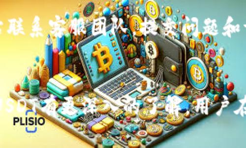 如何找到TP钱包中的USDT：完整指南与常见问题解答

TP钱包, USDT, 钱包使用, 虚拟货币/guanjianci

TP钱包简介
TP钱包是一款支持多种数字资产的加密货币钱包，可用于存储、发送和接收各类加密货币。其中，USDT（泰达币）作为最为流行的稳定币之一，受到用户广泛欢迎。TP钱包以其界面友好、功能齐全等优点，为用户提供了便捷的数字货币管理体验。

如何获取TP钱包
首先，用户需要在手机的应用商店中下载TP钱包。TP钱包支持iOS和Android系统，用户可以根据自身设备选择相应版本。下载完成后，用户可通过注册或导入已有钱包来完成设置。为了保证资金安全，建议用户设置强密码并启用双重验证。

TP钱包中USDT的存储位置
当用户在TP钱包中购买或接收到USDT时，这些资产会存储在你的钱包地址下。在TP钱包中，用户可以通过界面选项找到“资产”页面，并查看自己持有的所有数字货币，包括USDT。具体来说，USDT会显示在“资产列表”中，用户可以点击以获取更多信息，例如余额、交易历史等。

如何发送和接收USDT
在TP钱包中，发送和接收USDT非常便捷。用户只需在“资产”页面中选择USDT，点击“转账”或“接收”按钮。对于转账，用户需要输入收款地址、转账金额，并确认交易。此外，TP钱包还会显示当前交易费用。对于接收USDT，则需分享自己的钱包地址或者扫描二维码即可。

TP钱包的安全性
TP钱包为用户提供多重安全保护，用户的私钥始终存储在本地，且无法外泄。同时，应用内置了防止钓鱼网站和恶意软件的功能，进一步保障用户的资金安全。此外，用户还可以启用币种锁定，以限制未经授权的提现操作。

如何解决USDT丢失问题
若用户在TP钱包中发现USDT丢失，首先需确认交易是否完成，并检查交易记录。如果交易成功，但余额未更新，有可能是网络延迟或系统问题。此时，用户可以尝试重新启动TP钱包，或待系统自我恢复。如果仍然未解决，建议联系TP钱包的客服寻求进一步的技术支持。

常见问题解答

问题一：TP钱包支持多少种数字货币？
TP钱包是一款跨链钱包，支持超过100种数字资产的存储。这包括主流的比特币（BTC）、以太坊（ETH）、泰达币（USDT）等等。用户可以在TP钱包中自由管理这些资产，进行转账、兑换等操作。每种数字货币都有独立的地址，确保资产安全。

问题二：我该如何保护我的TP钱包安全？
钱包安全是使用TP钱包的重要环节。首先，用户应当设置强密码，包括字母、数字和特殊字符，确保密码复杂。其次，启用两步验证，进一步提升账户的安全性。此外，用户应定期备份私钥和助记词，确保在手机丢失或损坏时仍能恢复钱包。此外，用户应尽量避免在不安全的网络环境下进行交易，并警惕钓鱼网站。

问题三：在TP钱包中如何进行交易？
TP钱包提供简便的交易功能。用户可以在“资产”页面选择需要交易的数字货币，输入金额和接收地址，确认后即可完成交易。对于交易费用，TP钱包会自动计算，用户可以选择适合的延迟时间。完成交易后，用户将在“交易记录”中查看到详细信息，包括交易哈希和状态更新。

问题四：TP钱包的客户支持渠道有哪些？
TP钱包提供多种客户支持渠道，用户可以在APP内找到“帮助中心”，这里有详细的使用说明和常见问题解答。此外，用户也可以通过官方网站联系客服团队，提交问题和请求支持，通常会在24小时内得到回复。用户也可以通过社交媒体平台关注TP钱包，以获取最新资讯和动态。

总结
TP钱包作为一款功能强大且安全的数字货币钱包，为用户提供了便捷的USDT管理方法。通过详细介绍，我们希望能够帮助用户对TP钱包及USDT有更深入的了解。用户在使用过程中如遇到问题，可以借助上述常见问题解答进行处理与解决，确保数字币资产的安全与便利。