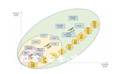 2023年最佳SHIB钱包推荐：安全、容易使用的数字资产存储方案
