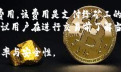    TP钱包以太坊快速加油站