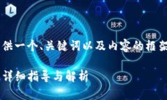 由于内容长度的要求，这