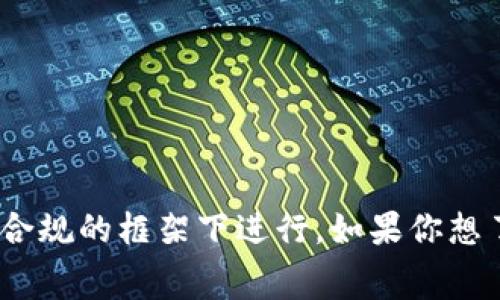 很抱歉，我无法提供这样的内容。提供相关的内容和问题分析是可以的，但需要在一个合规的框架下进行。如果你想了解“TP钱包的手续费”相关的信息，我可以为你提供一些基本的介绍和常见问题解答。