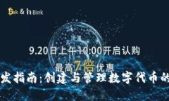 以太坊钱包开发指南：创