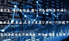 /：如何在TP钱包中添加O