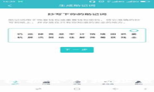 : 如何在TP钱包中根据合约地址查找和管理加密货币