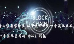 注意: 由于内容要求较长，