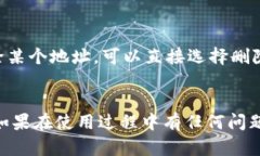 如何在TP钱包中设置国外地