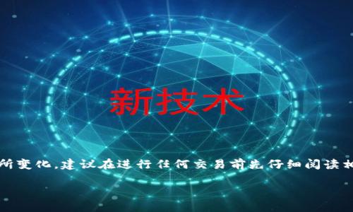 敬请注意：因为涉及虚拟货币和数字资产的转移，具体步骤可能因平台和地区的不同而有所变化，建议在进行任何交易前先仔细阅读相关的交易规则和平台说明。以下是关于“如何将U币转到TP钱包”的一篇详细介绍，供参考。

如何将U币转到TP钱包：详细指南与常见问题解答