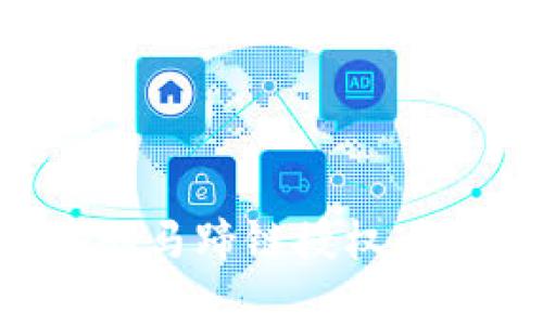 如何取消TP钱包中的马蹄链授权：详细步骤与注意事项