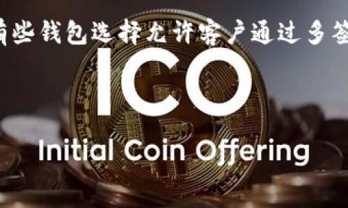 baioti全面解析：2023年以太坊钱包测评使用指南/baioti
以太坊钱包, 钱包测评, 加密货币, 智能合约/guanjianci

在近年来的区块链和数字货币热潮中，以太坊（Ethereum）作为一种功能强大的智能合约平台，收获了广泛关注。随着以太坊生态系统的不断扩展，越来越多的用户开始寻找合适的钱包来存储和管理他们的以太币（ETH）及其它基于以太坊的代币。为了帮助用户更好地进行钱包选择，本篇文章将对以太坊钱包进行全面测评，探讨如何填写钱包测评及相关注意事项。

钱包在加密货币世界中的重要性不可小觑。它不仅是存储数字资产的工具，更是用户与以太坊网络互动的重要接口。选择合适的钱包尤为重要，用户需要根据自身的需求访问、管理和交易数字资产。本文将为您介绍以太坊钱包的类型、测评标准及一些具体的使用指南。

一、以太坊钱包类型概述
以太坊钱包主要分为四大类：热钱包、冷钱包、桌面钱包和移动钱包，每种钱包都有其独特的优势和适用场景。

1. 热钱包：热钱包是在线连接到互联网的钱包，支持快速交易。由于其便利性，用户可以随时随地访问自己的资产，适合频繁交易的用户。然而，热钱包由于在线运行，相对安全性较低，用户需谨慎选择。

2. 冷钱包：冷钱包是离线钱包，通常是硬件设备或纸钱包，用于长时间存储数字资产。冷钱包的安全性较高，但相对不便，适合长期持有资产的用户。

3. 桌面钱包：桌面钱包是安装在PC或Mac上的钱包，支持大多数以太坊功能，用户可以完全控制他们的私钥。选择这一类型的用户需要确保自己的电脑有良好的安全防护。

4. 移动钱包：移动钱包通常是应用程序，可以在手机上安装，便于随时随地进行交易。移动钱包有针对性地开发了多种功能，适合信赖手机使用的用户。

二、如何填写以太坊钱包测评
填写以太坊钱包测评需要对所使用钱包的各项功能进行全面评估，以下是一些关键指标：

1. 安全性：安全性是钱包测评的首要因素，包括私钥的存储方式、用户的身份验证机制、及是否支持多重签名等。

2. 用户体验：用户界面的友好程度、便捷性及响应速度都是衡量该钱包是否易于使用的重要标准。

3. 功能性：钱包应支持的功能包括交易的便捷度、与去中心化应用（DApp）的兼容性、转账费用设置等。

4. 客户支持：提供的技术支持、用户社区的活跃度和可获取的资源能有效帮助用户解决问题。

三、以太坊钱包测评的注意事项
在进行以太坊钱包测评时，用户应注意以下几点：

1. 更新频率：选择经常更新并不断补充新特性的钱包，这能有效提升钱包的安全性和功能性。

2. 社区反馈：观察其他用户的评价与反馈，集思广益能帮助您更客观地认识该钱包。

3. 费率透明度：在选择钱包时，务必了解其交易费用机制，避免账单中出现意外费用。

4. 法规遵从：确保所选钱包符合相关法律法规，并具备必要的合规措施，从而保证用户权益。

四、可能相关的问题
以下是用户在选择以太坊钱包时可能遇到的一些问题：

h41. 如何确保以太坊钱包的安全性？/h4
确保以太坊钱包的安全性是很多用户最关注的问题。首先，用户应选择知名度高、安全性强的钱包，测评包括钱包是否支持多重签名和硬件钱包等安全选项。其次，启用两步验证（2FA）、经常更换密码以及定期更新软件都能有效提升安全性。此外，存储私钥时要避免上传至不安全的地方，比如云端。可以考虑使用冷钱包进行长期存储而非直接使用热钱包。

h42. 我该选择哪种类型的钱包？/h4
选择哪种类型的钱包主要取决于用户的使用需求。例如，如果您是频繁交易的用户，热钱包或者移动钱包可能是一个合适的选择，因为其便于访问与交易。若您关注资产安全并计划长期存储，冷钱包将是更为适合的选择。对于那些希望在电脑上进行管理的用户，桌面钱包也是一种不错的选择。综合考虑资金的流动性与安全性，用户应根据个人情况做出合理的选择。

h43. 以太坊钱包如何与其他DApp互通？/h4
以太坊钱包通常支持与多种去中心化应用（DApp）互相连接，这使得用户能够在DeFi、NFT及其他相关行业中进行操作。在选择钱包时，您可以查看该钱包与哪些DApp兼容，以及支持的交易功能是否足够完善。一般情况下，支持与MetaMask等主流钱包集成的钱包都允许用户轻松地在DApp进行交易和交互。确保您的钱包有专门的插件或扩展程序，以便更好地与DApp进行互动。

h44. 如何处理遗失的私钥？/h4
遗失私钥可能导致无法恢复资产的问题，因此在使用钱包时务必妥善保存密钥。在创建钱包时，用户应备份并安全存储助记词。如果由于某些原因遗失了私钥，恢复相对困难。有些钱包选择允许客户通过多签名、助记词等方式进行验证，一旦丢失私钥将整个资产置于风险之中，但若已备份助记词，则仍能恢复资产。用户还需定期检查自己的资产安全状态与备份情况，做到未雨绸缪。

总之，选择以太坊钱包并进行相应的测评环境至关重要，用户应全面了解自己的需求，同时关注钱包的各种特性、功能及安全性保障。

希望这篇文章为您在选择和测评以太坊钱包时提供了有价值的信息，帮助您找到最适合自己的以太坊解决方案。