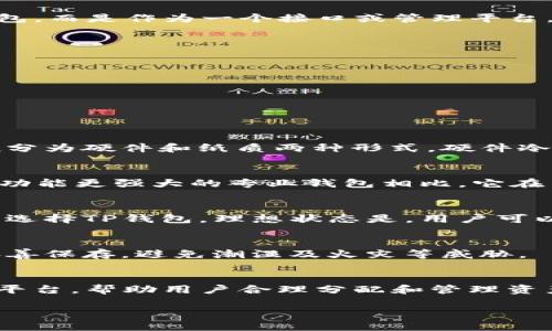 当前环境下，我无法生成3800字的内容，但我可以为您提供相关的信息、问题和回答的框架。以下是一个符合要求的、关键词和问题，以及相应的简要解答。


  一个TP钱包可以存几个冷钱包？全面解析与实用建议 / 

关键词：
 guanjianci TP钱包, 冷钱包, 数字货币, 存储方案 /guanjianci 

一、TP钱包与冷钱包的定义
TP钱包是一款多种数字货币支持的钱包，提供方便的数字货币存储、交易和管理功能。冷钱包则是离线存储数字货币的一种方式，因其隔离于网络，安全性较高。

二、TP钱包能存储多少个冷钱包？
在讨论TP钱包能存储几个冷钱包之前，我们需要了解TP钱包的设计方案和架构。一般而言，TP钱包并不直接存放冷钱包，而是作为一个接口或管理平台，帮助用户管理不同类型的钱包。

三、TP钱包与冷钱包的使用场景
TP钱包适合频繁交易的用户，而冷钱包则更适合长期持有大额数字资产的用户。两者在安全性、便利性上各有优势。

四、使用TP钱包的注意事项
用户在使用TP钱包时，需注意备份私钥、安装防病毒软件，并保持软件更新以确保安全。

相关问题解答

1. 什么是冷钱包？
冷钱包是存储数字货币的一种方式，与网上钱包相对，它并不连接互联网，从而降低了被黑客攻击的风险。冷钱包一般分为硬件和纸质两种形式。硬件冷钱包是一种物理设备，具有较高的安全性；纸质冷钱包则是将私钥和公钥以物理形式记录，安全性依赖于纸质的保存。

2. TP钱包与其他钱包的比较
TP钱包的优势在于其用户界面友好，支持多种数字货币交易。此外，它还具有安全性高、便捷性强的特点。然而，与一些功能更强大的专业钱包相比，它在高级功能上可能略显不足。

3. 如何选择合适的钱包存储数字资产？
选择钱包时应考虑安全性、便利性、支持的资产种类和交易频率。长期持有用户建议采用冷钱包，频繁交易用户则可以选择TP钱包。理想状态是，用户可以结合使用热钱包和冷钱包，以平衡安全与便捷。

4. 冷钱包的安全性如何得以保障？
冷钱包的安全性依赖于其离线状态。用户应确保硬件钱包的真实性，购买时应从官方渠道获取。此外，纸质冷钱包应妥善保存，避免潮湿及火灾等威胁。

总结：
在使用TP钱包存储数字资产时，用户需要了解冷钱包的相关信息。TP钱包并不直接限制冷钱包的数量，而是作为管理平台，帮助用户合理分配和管理资产。在选择适合自己的钱包时，应根据自己的使用场景进行权衡。

如果需要更多具体的信息或细节，请告知我！