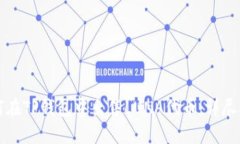 如何在TP钱包中出售LUNA代