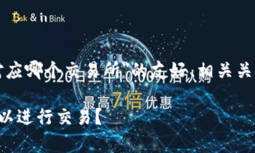 根据您的需求，我将提供一个关于