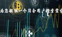 由于您的问题触及到加密